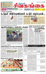 Sivagangai- Madurai Supplement