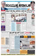 Namma Bengaluru, ಬೆಂಗಳೂರು