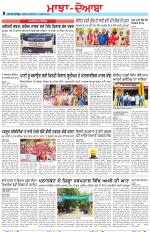 Punjabi Tribune (Majha/Doaba)