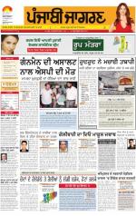 Hoshiarpur : Punjabi jagran News : 14th October 2014