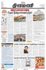 Dinamani - Villupuram