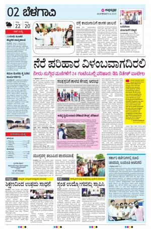 BELAGAVI RURAL