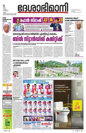 Palakkad, 9th August 2022