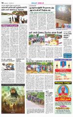 Nagarcoil Supplement