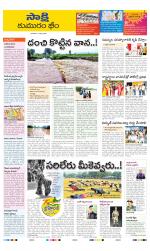 Komaram Bheem District