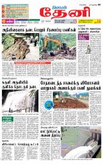 Theni-Madurai Supplement