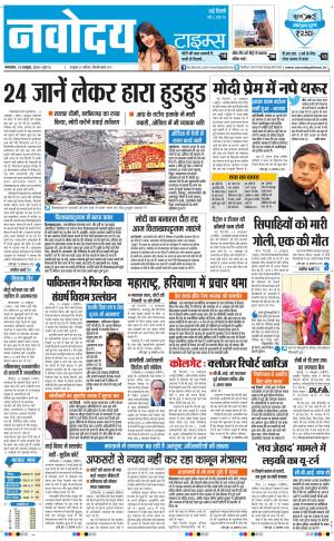 Navodaya Times Main