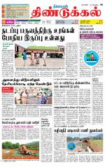 Dindigul-Madurai Supplement