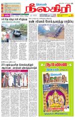 Nilgiri-Coimbatore Supplement