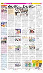 Guntur Constituencies