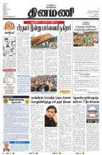 Dinamani - Dharmapuri