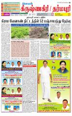 Dharmapuri-Salem Supplement