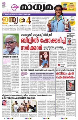 09.08.2022 Madhyamam daily 