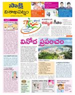 Visakhapatnam District