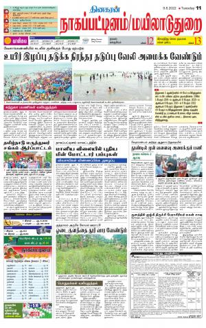 Nagai-Trichy Supplement