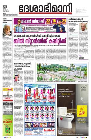 Ernakulam, 9 August 2022