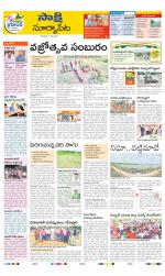Suryapet District