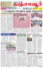 Thanjavur-Trichy Supplement