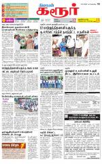 Karur-Trichy Supplement