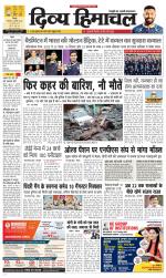 Divya Himachal Shimla+Mera Sirmour +Aastha 