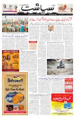 Siasat Daily