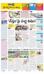 Sri Satyasai District