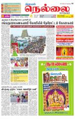 Nellai City-Tirunelveli Supplement