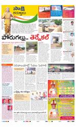 Kurnool District