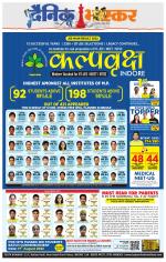 छतरपुर - टीकमगढ़ 