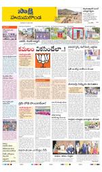 Hanamakonda District