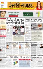 Jalandhar : Punjabi jagran News : 14th October 2014