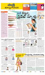 East Godavari District