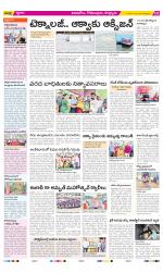 East Godavari Divisions