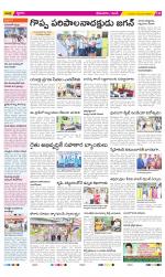 West Godavari Constituencies