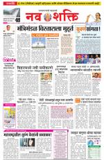 Navshakti Epaper