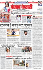 Madhya Pradesh Main - Punjab Kesari