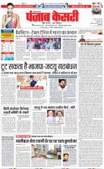 Lucknow - Punjab Kesari