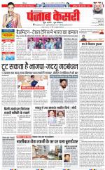 Muzzafar Nagar - Punjab Kesari