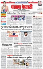 Hariyana Main - Punjab Kesari