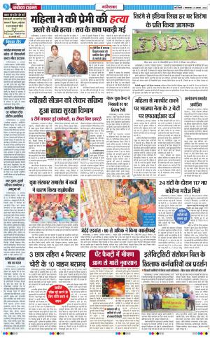The Navodaya Times Ghaziabad 