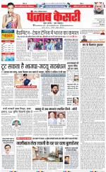 Ghaziabad - Punjab Kesari