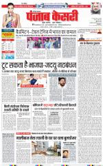 Karnal - Punjab Kesari