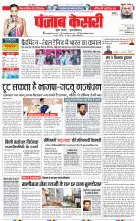 Gurugram - Punjab Kesari