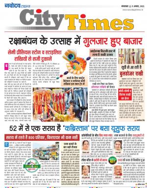 The Navodaya Times Magazine