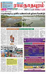 Madurai-Ramnad Supplement