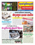 Aadab Hyderabad Tab Pages