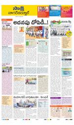 Nagarkurnool District