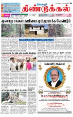 Dindigul-Madurai Supplement