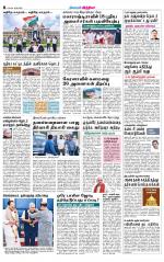 Erode-Coimbatore Supplement