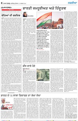 Nazaria_10_August_2022